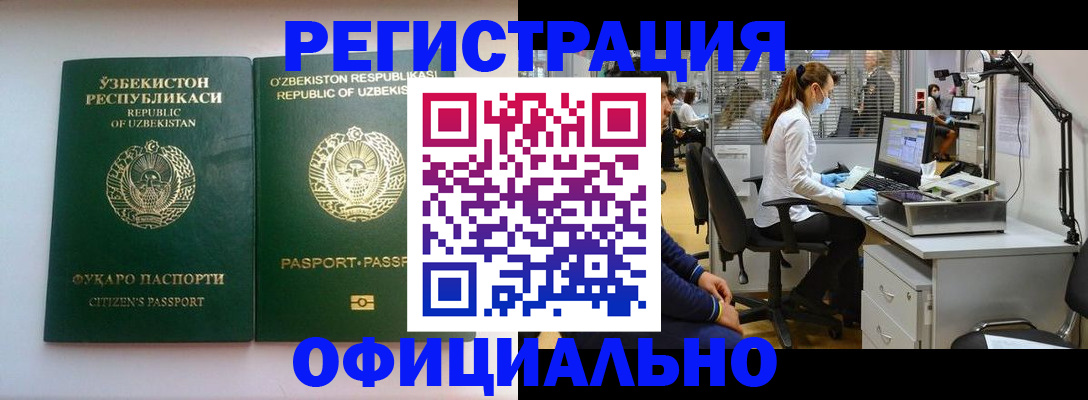 прописка для военкомата в Междуреченске