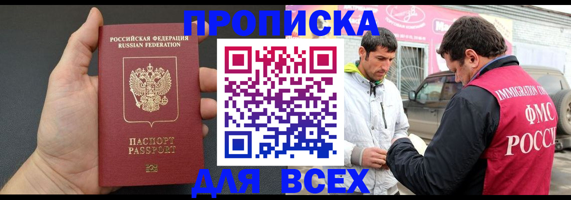 пропишу в квартире в Междуреченске